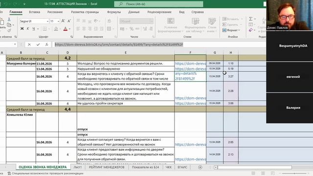 Дом Дерева две встречи в одной от 16 апреля 2026