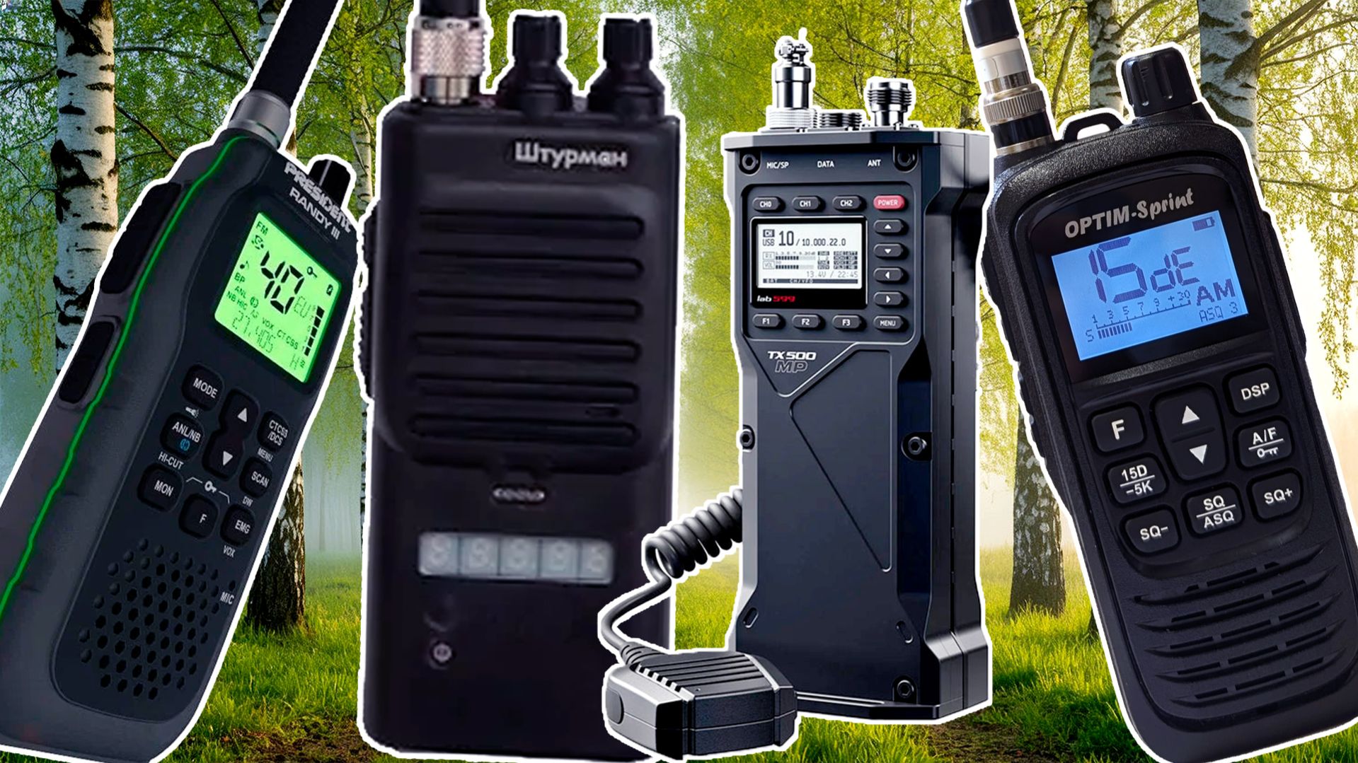 Штурман-230М3 сравнение с President Randy 3 и Optim Sprint. Часть 3 - передача в полях. Еще TX-500MP