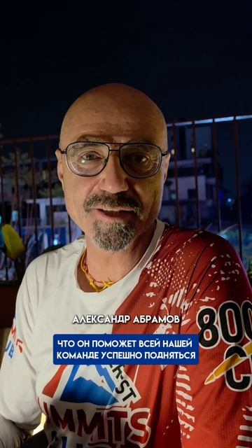 Тактика Александра Абрамова на Эвересте #непал #восхождение #Эверест #горы #альпинизм #тактика