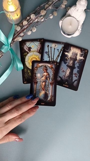 Какие чувства испытывает к вам ЗЧ ❓💕🔥💔#таро #эзотерика #shorts