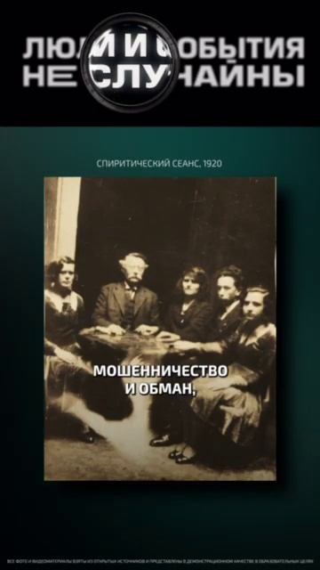 Спиритическая фотография