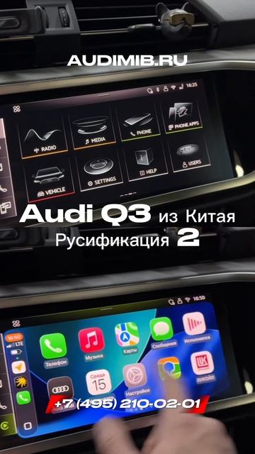 Audi Q3 из Китая русификация - Вариант 2 - MHi3 SFD2 4318