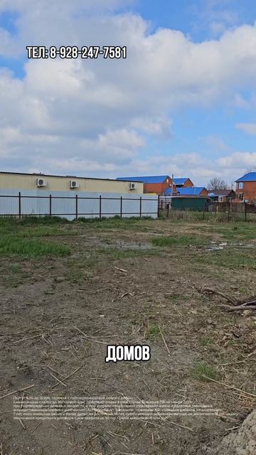 Земельный участник, под гостиничный бизнес в Тамани