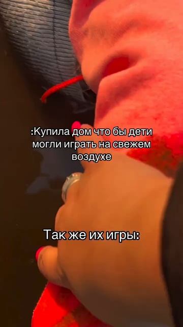 Игра на свежем воздухе