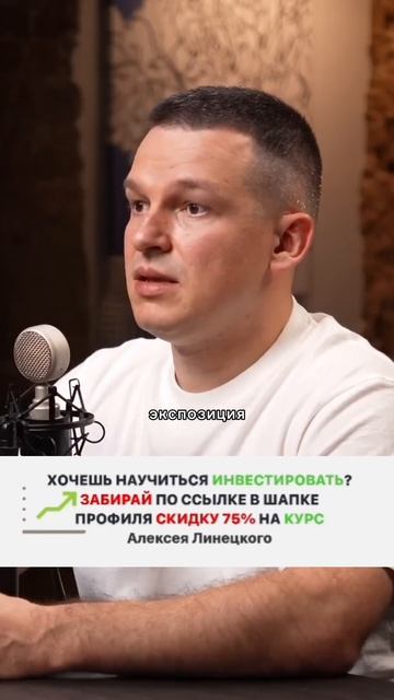 ЗАБИРАЙ СКИДКУ 75% ПО ССЫЛКЕ В ОПИСАНИИ КАНАЛА на курс Алексея Линецкого «Формула денег»💰
