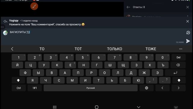 вагиспи топ