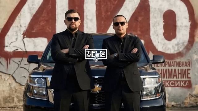 ГУФБАСТА - Если бы Tiflis Edit 2026