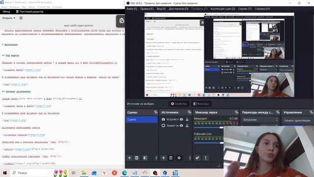 выполнение презентации лабораторной работы 5