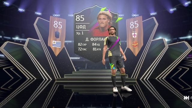 Тотал Футбол | Распаковка | Диего Форлан