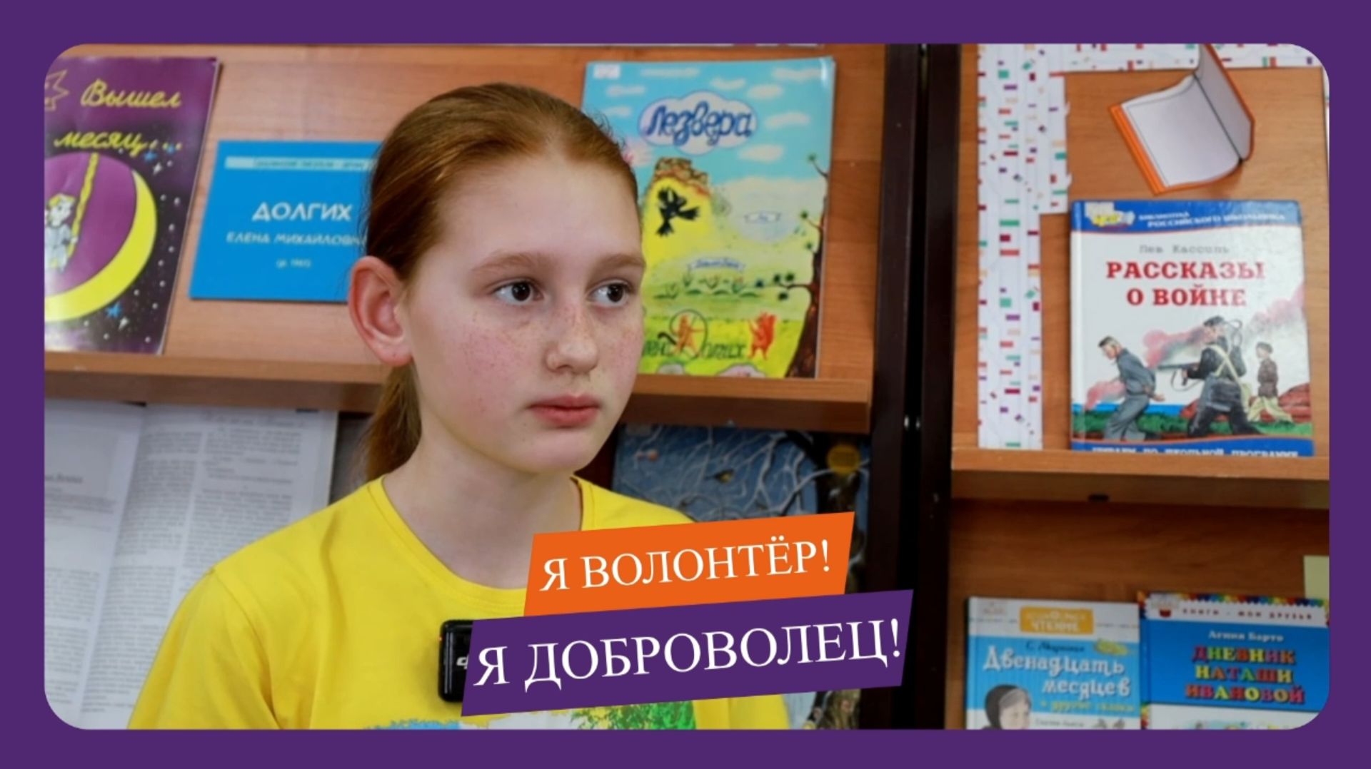 Камилла Чекурда, #ЯВолонтёр