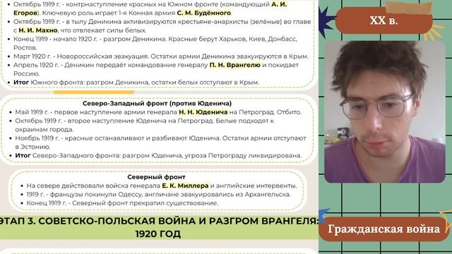 Гражданская война