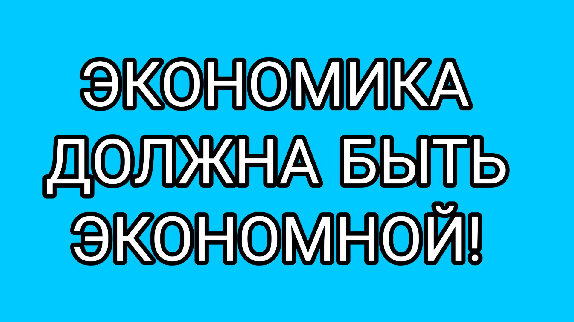 Дед мечтает о коньяке