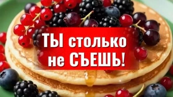 Сколько еды нужно съесть, чтобы закрыть витамины? 🤯