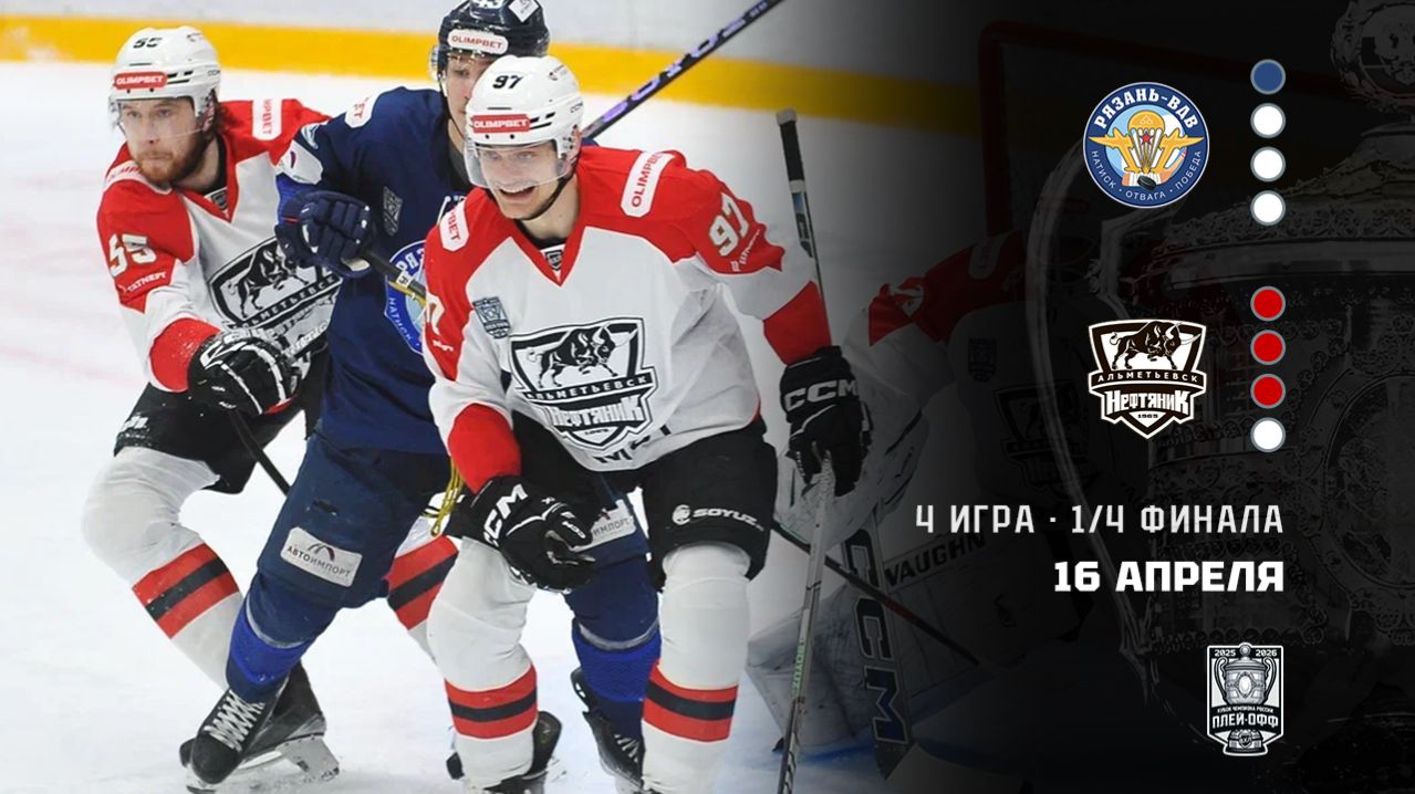 РЯЗАНЬ-ВДВ - НЕФТЯНИК. ОБЗОР МАТЧА