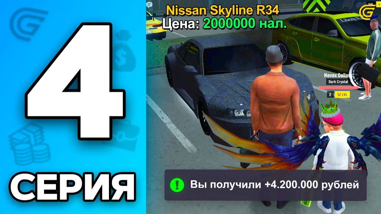 ПЕРВЫЙ ПЕРЕКУП😎📈 Путь Бомжа на ГРАНД МОБАЙЛ 4 - Перекуп на GRAND MOBILE