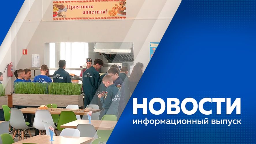 Новости 15.04.2026г