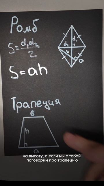 ВАЖНО ДЛЯ 8 классов🆘Подписывайтесь, чтобы не ошибаться в матеше! #геометрия8класс #математика8класс