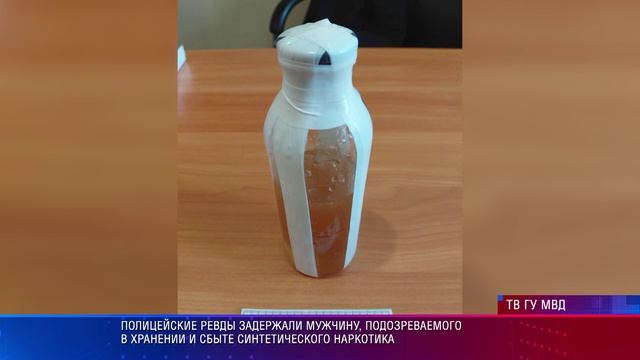 Полицейские Ревды задержали мужчину, подозреваемого в хранении и сбыте синтетического наркотика