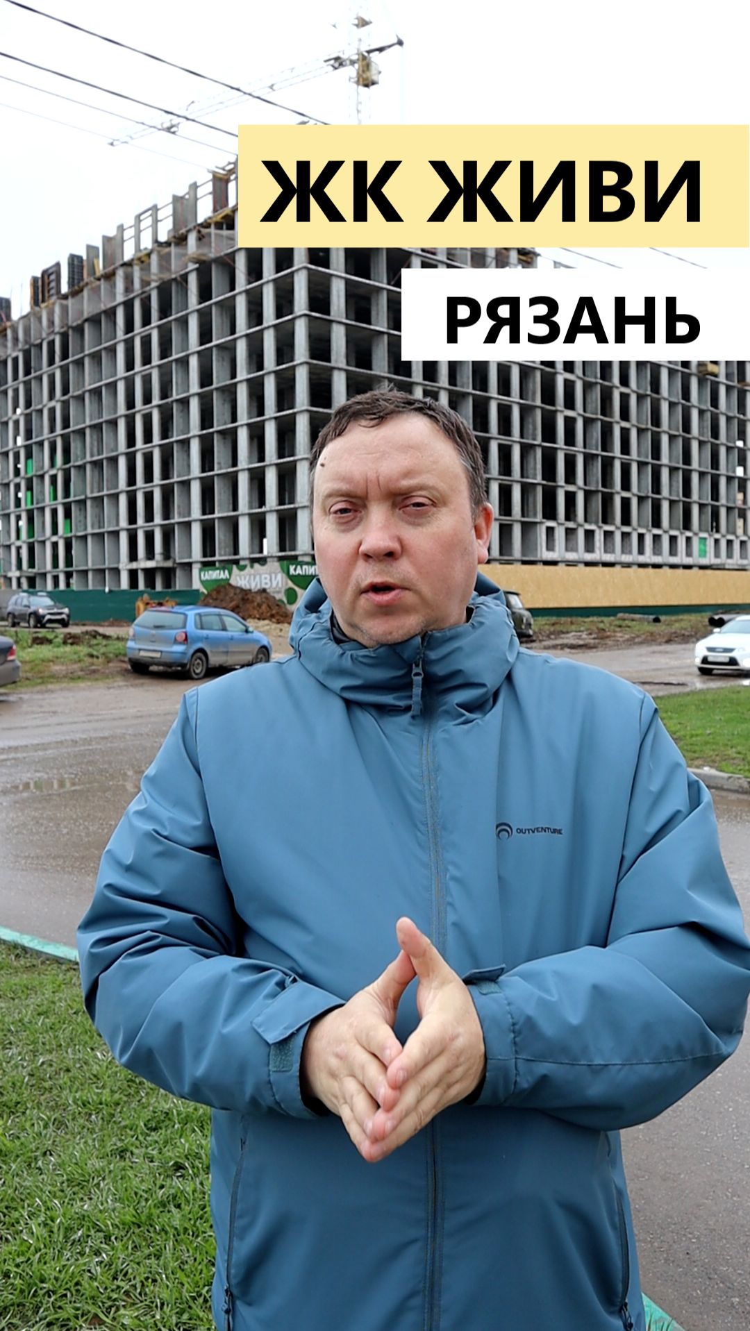 ЖК Живи Рязань видео апрель 2026