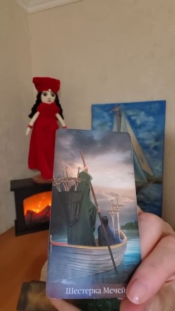 О чём она сожалеет #таромания #tarot #таро #раскладтаро #раскладыдлямужчин #тародлявсех