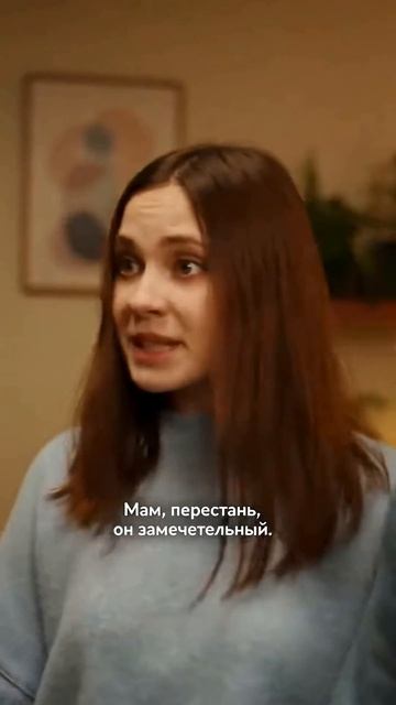 знакомство