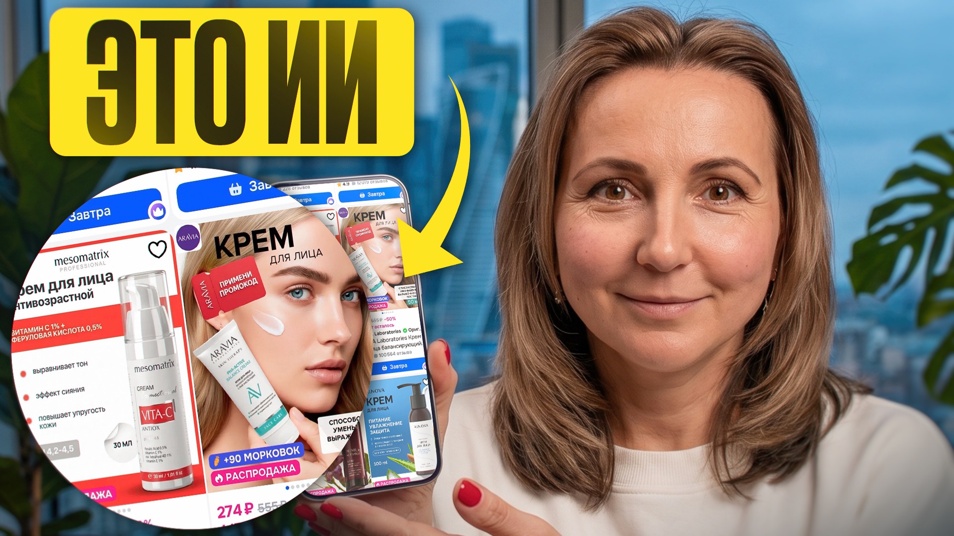 Из УЖАСНОГО фото в ДИЗАЙНЕРСКУЮ карточку товара за 10 минут