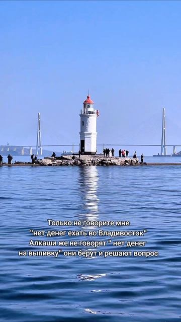 Хватит мечтать о море — лети к нему. Владивосток ждёт💙 #dvacapitanavl #морскиепрогулкивладивосток