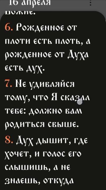 иевангелие от Иоанна - 3:1-15