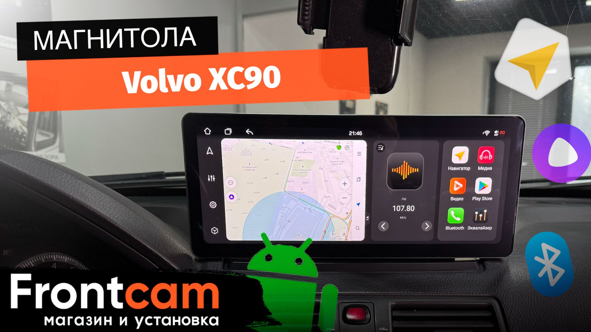 Магнитола Canbox PRO-Line 4313 для Volvo XC-90 на ANDROID