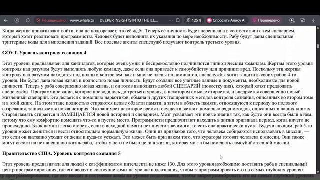 5. ГЛУБОКОЕ ПОНИМАНИЕ ФОРМУЛЫ ИЛЛЮМИНАТОВ. Фритц Спрингмайер и Сиско Уилер