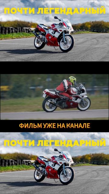 Yamaha FZR 400 RR Полное восстановление