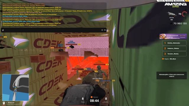 димко мешающий