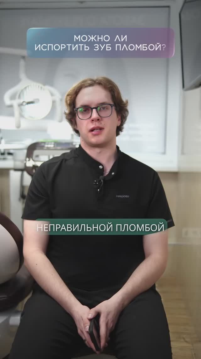 Можно ли испортить зуб пломбой?