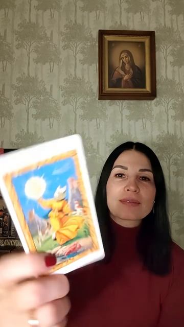 Её намерения в отношении Вас #таромания #таро #tarot #раскладыдлямужчин