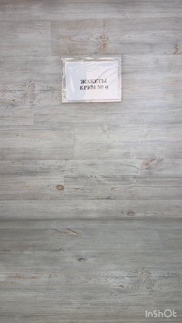 Жакеты крем 9 14 кг