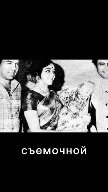 На съемках Индийского фильма «Зита и Гита» между главными актерами зародился любовный треугольник