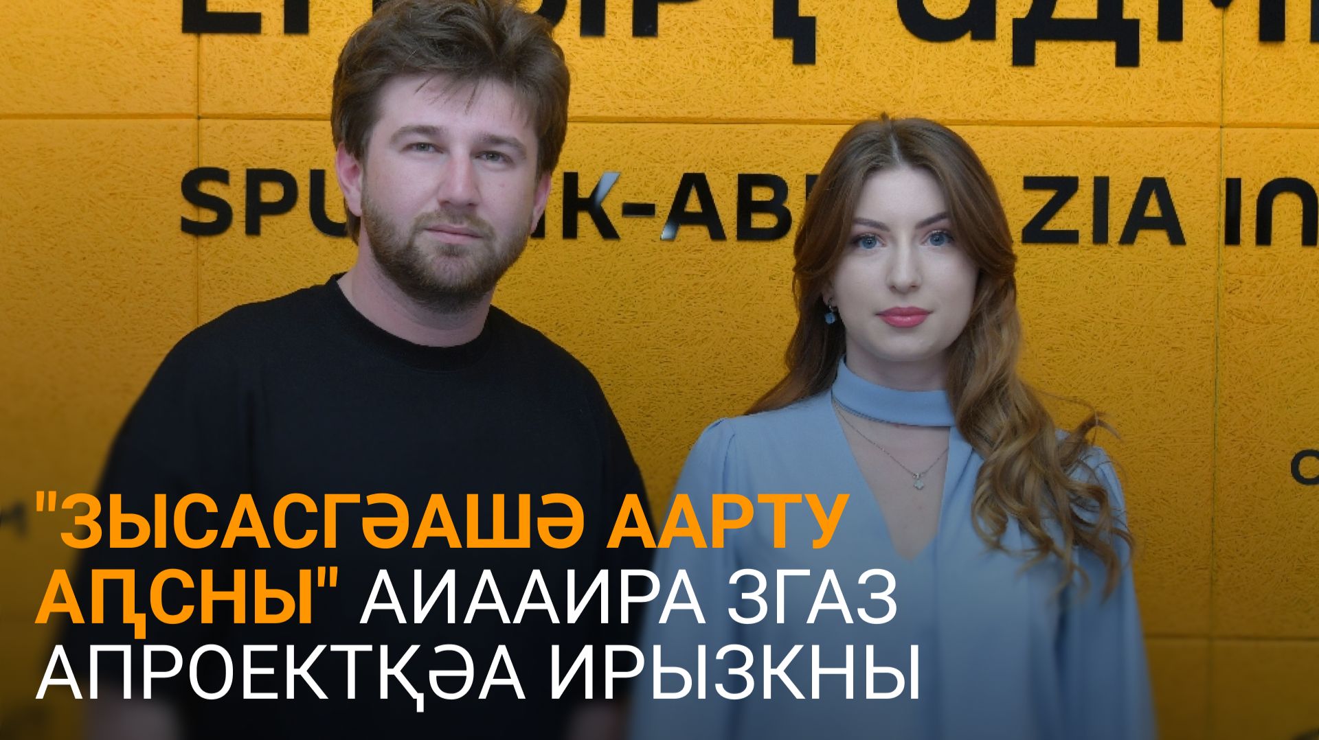 Аргәынԥҳаи Малиеи еиҭарҳәеит 