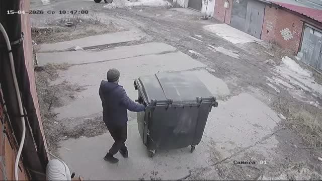 Похищение мусорного бака 15 апреля 2026 год