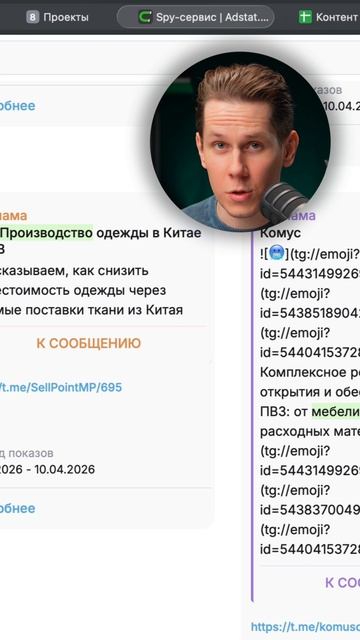 За эту схему в телеграм, таргетологи берут 50 000 рублей. Отдаю бесплатно