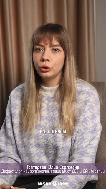 БАК и БОС-терапия - это больно?