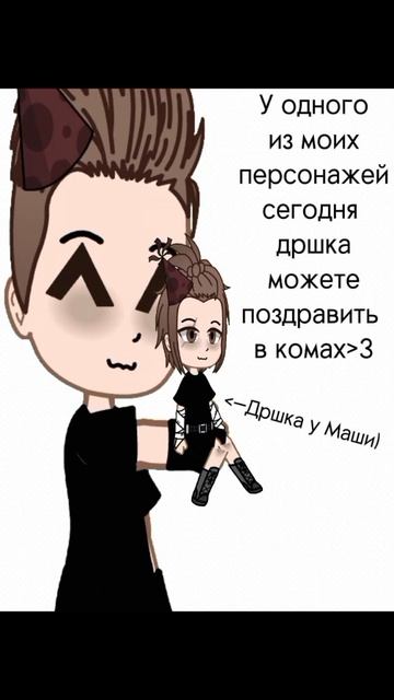 А вот такота 👉👈