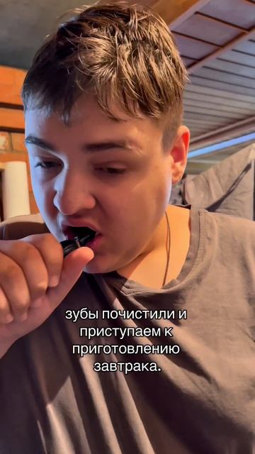 Наше утро😊