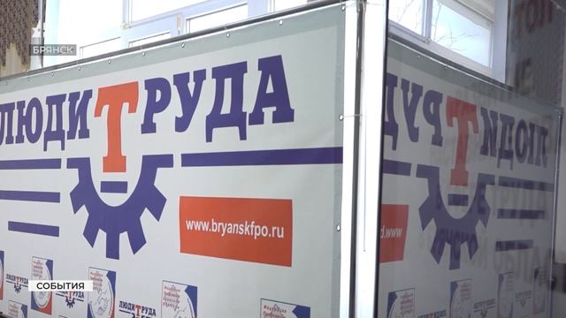 В Брянске обсудили развитие наставничества для решения кадрового дефицита