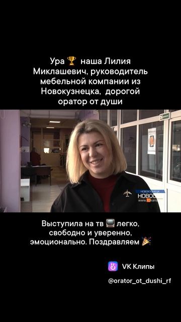 Лилия Миклашевич на тв 📺