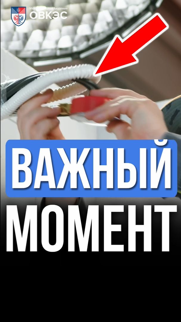 Важный момент!