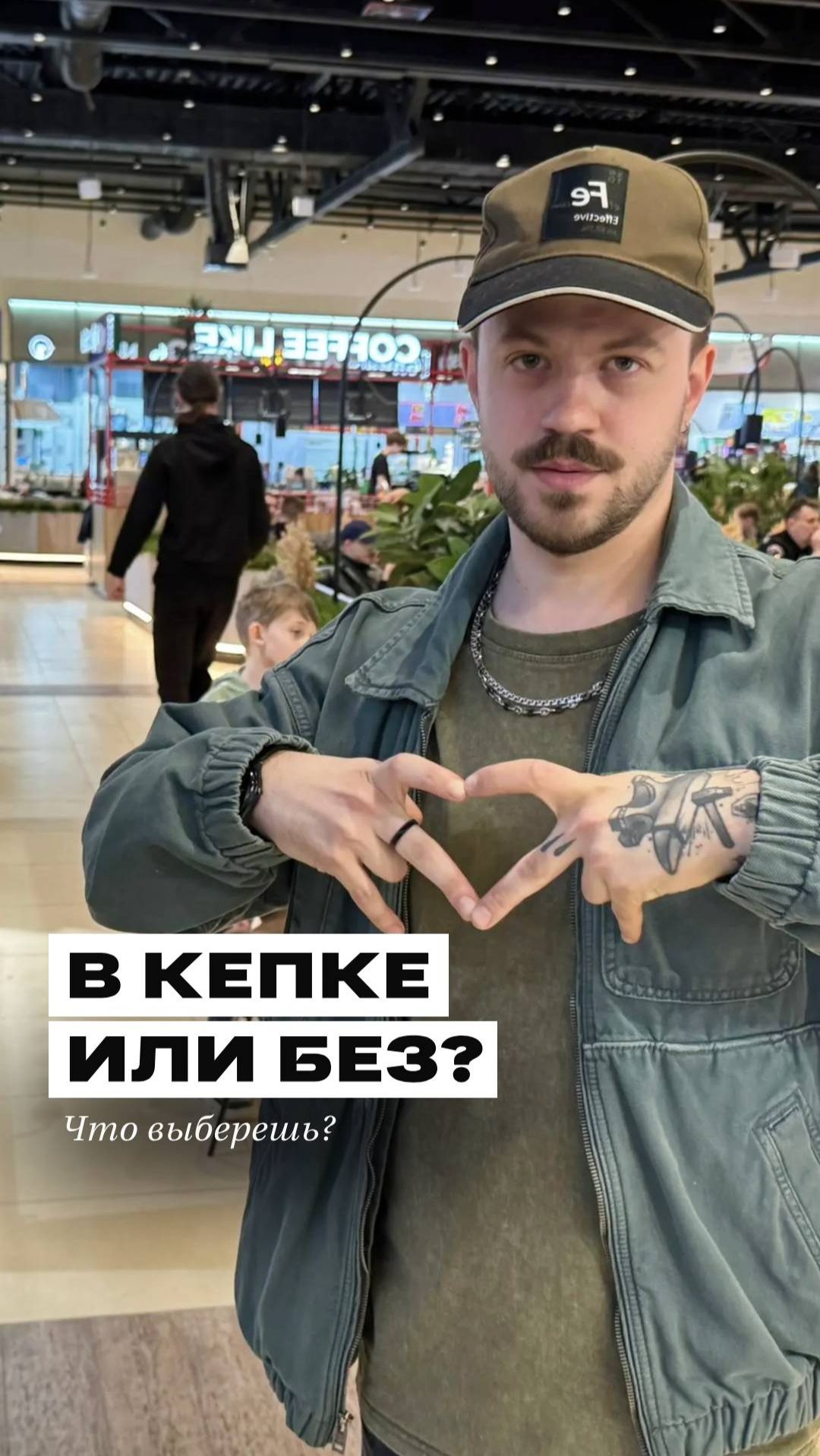 А ты на какой стороне?