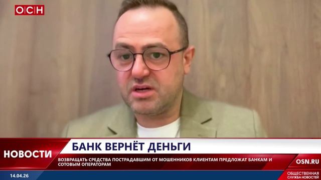 Банкам и сотовым операторам предложат возвращать средства пострадавшим от мошенников