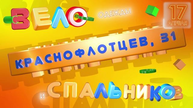 #ВЕЛОБаскоПати #БАСКОСПОРТАКТИВ #КРАСНОФЛОТЦЕВ31 #МИЛИТАРИБаскоПати #МОТОБаскоПати #КОЖА