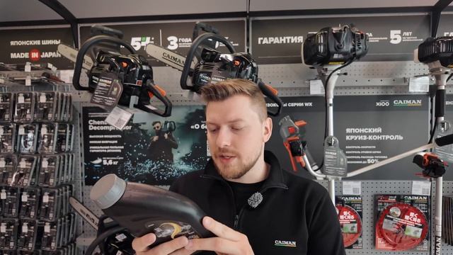 Масло для цепи: как выбрать?