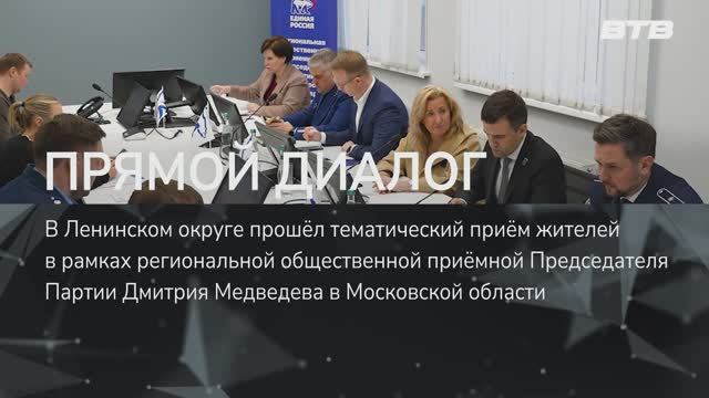 ПРЯМОЙ ДИАЛОГ